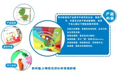 【廠家直銷】千帆學前教育益智系列 探索生命奧秘——蠶寶寶成長記昆蟲包埋標本